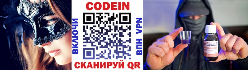 даркнет состав  купить   Карталы  Кодеиновый сироп Lean Purple Drank 
